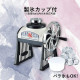 Pearl Metal - Ice Shop Shaved Ice Maker