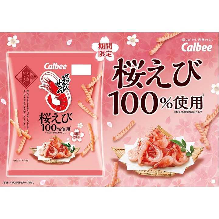 Calbee - Kappa Ebisen Sakura Ebi | Cocinasan.com
