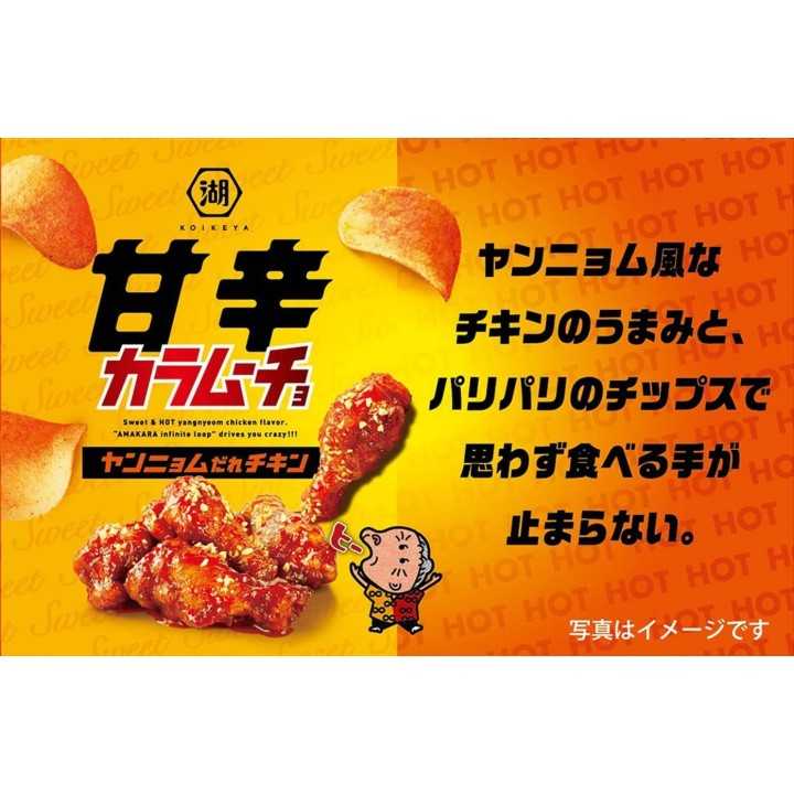 Koikeya - Sweet and Spicy Chicken Karamucho | Cookingsan.com