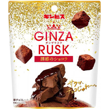 Ginbis - Ginza Rusk Temptation Chocolate