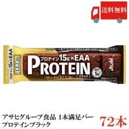 Asahi - Barre Protéinée chocolat noir | Cookingsan.com