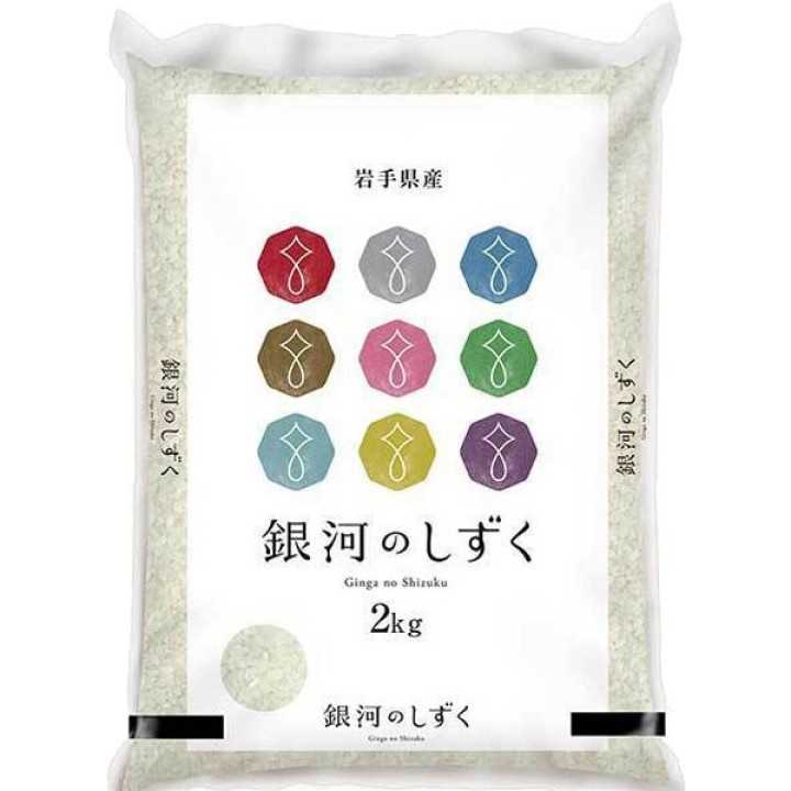 Junjoumai Iwate - Riz non lavé Ginga de la Préfecture d'Iwate no Shizuku 2kg | Cookingsan.com