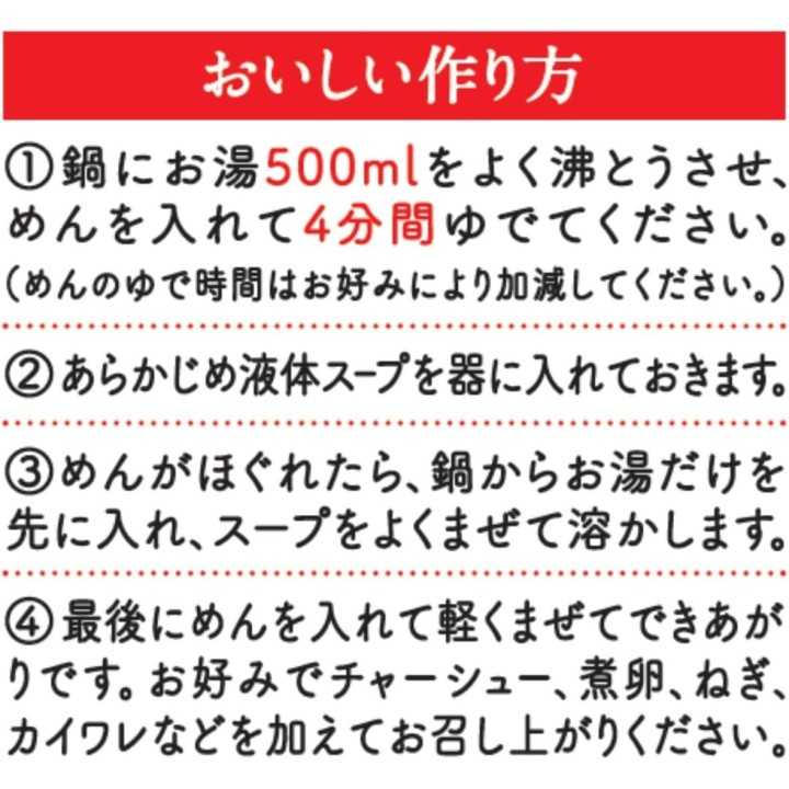 Nissin Foods - Raoh Soy Sauce | Cookingsan.com