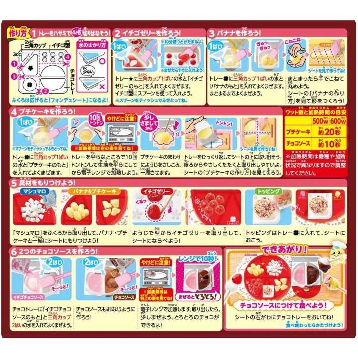 Kracie Foods Popin' Cookin' Schokoladen-Fondue-Party DIY…