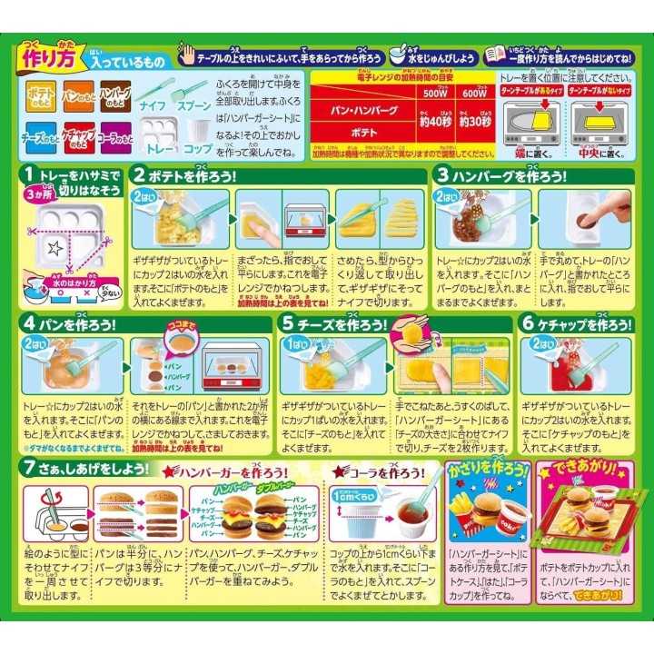 Kracie Foods Poppin' Cookin' Happy Hamburger DIY Candy