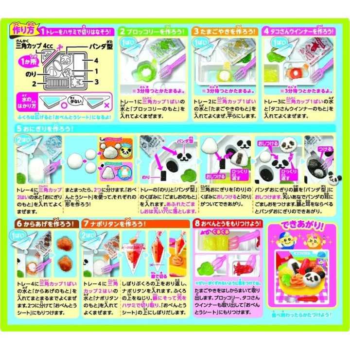 Popin Cookin Bento Japanese Lunch Box Educative DIY Gummy Candy