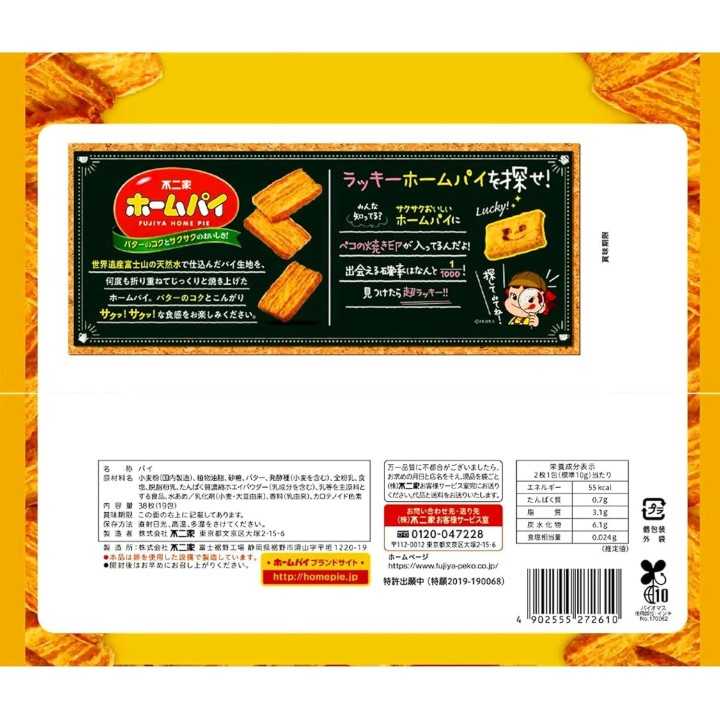 Fujiya - Tarte à la maison | Cookingsan.com