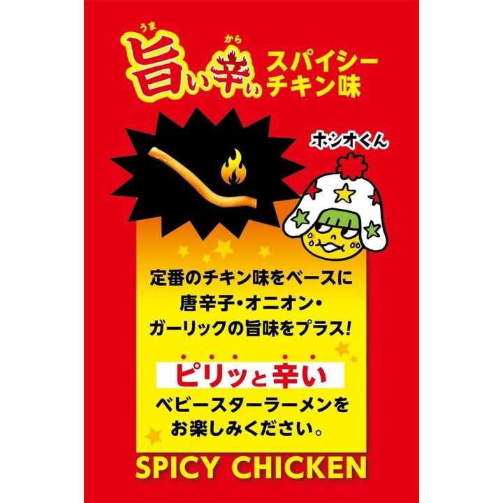 Oyatsu Company - Baby Star Dodecai Ramen with Spicy Chicken | Cookingsan.com