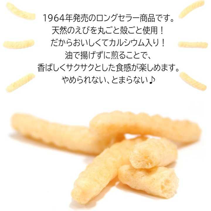 Calbee Kappa Ebisen – Snack à la Crevette | Cookingsan
