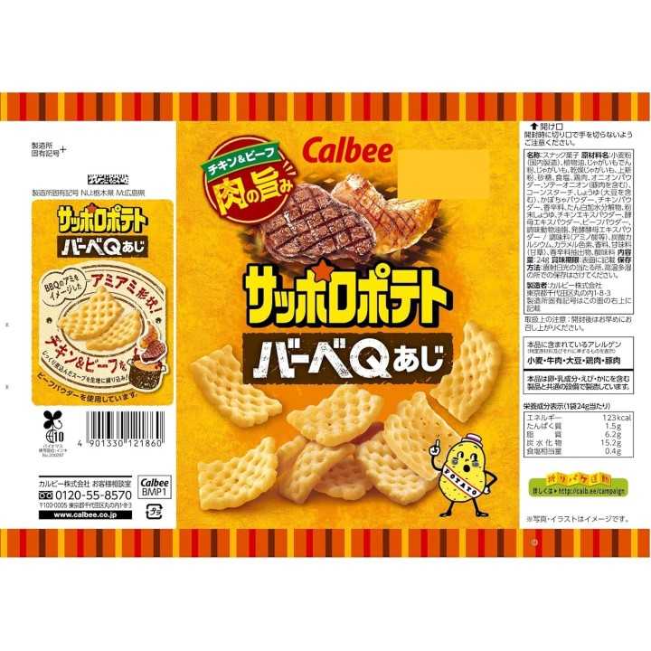 Patate Calbee Sapporo - Gusto Barbecue | Cookingsan