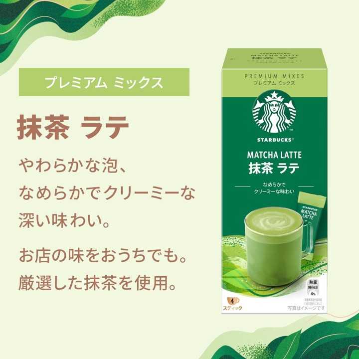 Starbucks – Matcha Latte (Instant-Pulver-Mix) 3 Packungen