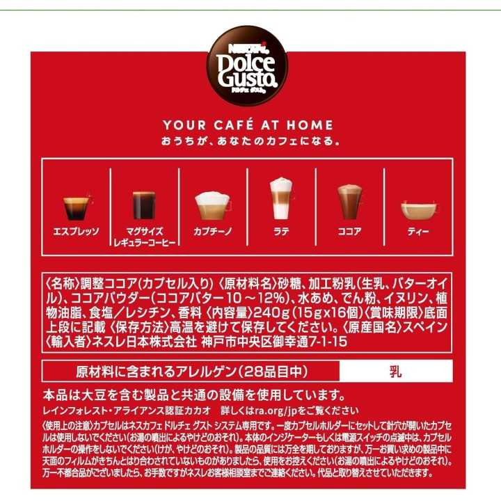 Nescafé Dolce Gusto KitKat-Kapseln – 16 Stück – Exklusiv in Japan