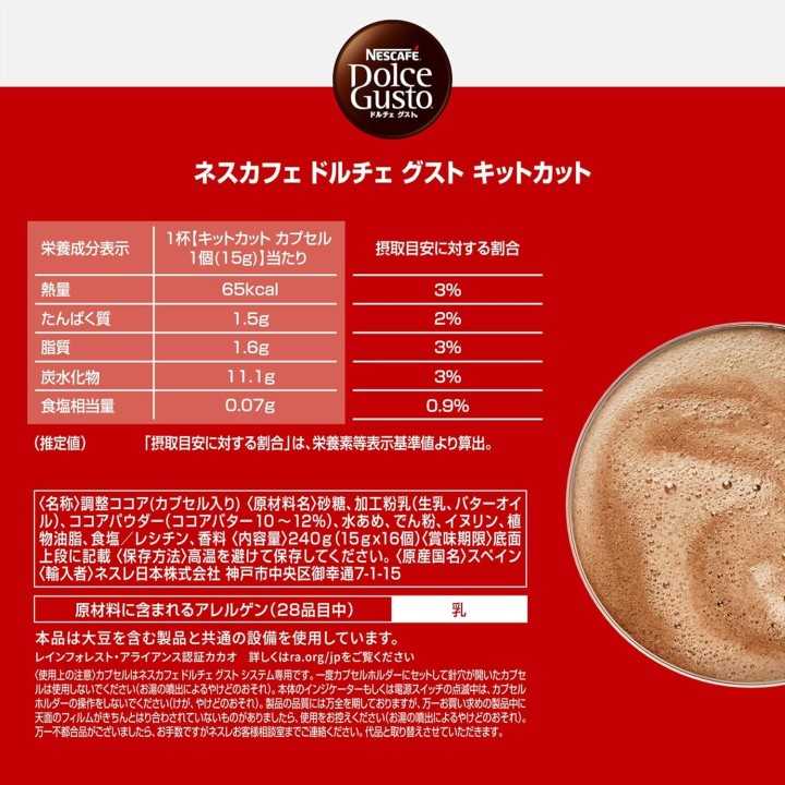 Nescafé Dolce Gusto KitKat-Kapseln – 16 Stück – Exklusiv in Japan