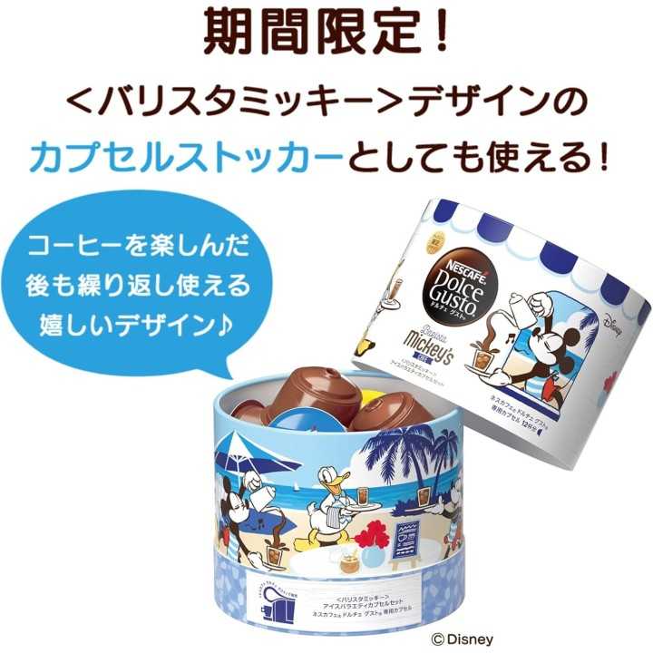 Capsules Nescafé Dolce Gusto KitKat – 16 unités – Exclusivité japonaise