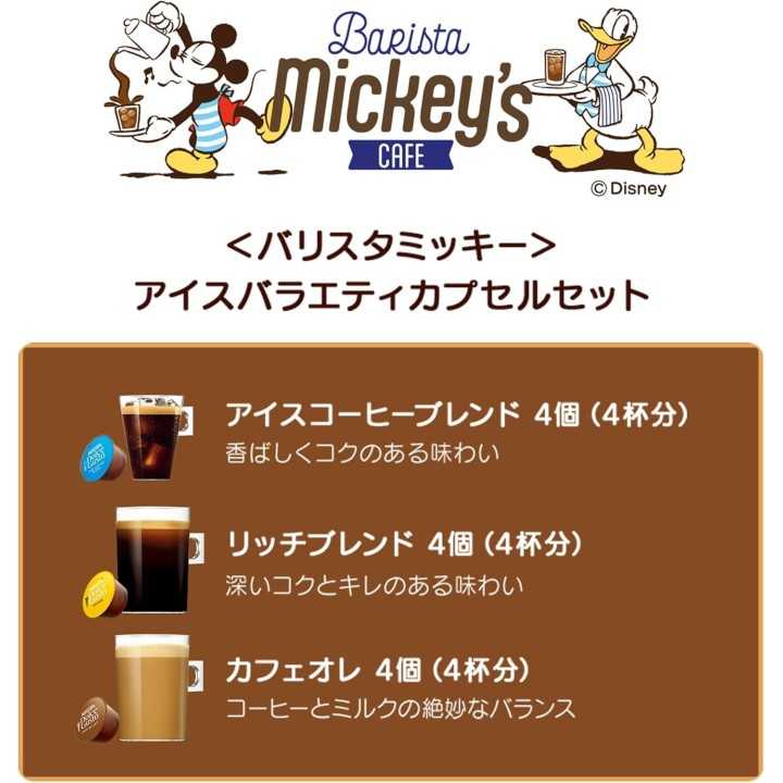 Nescafé Dolce Gusto KitKat-Kapseln – 16 Stück – Exklusiv in Japan
