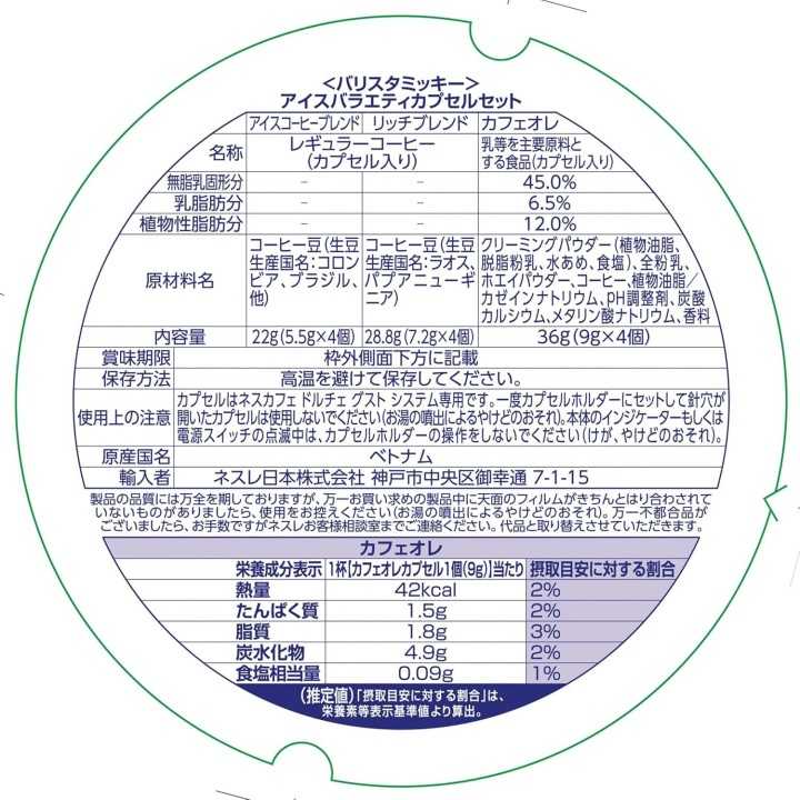 Capsules Nescafé Dolce Gusto KitKat – 16 unités – Exclusivité japonaise