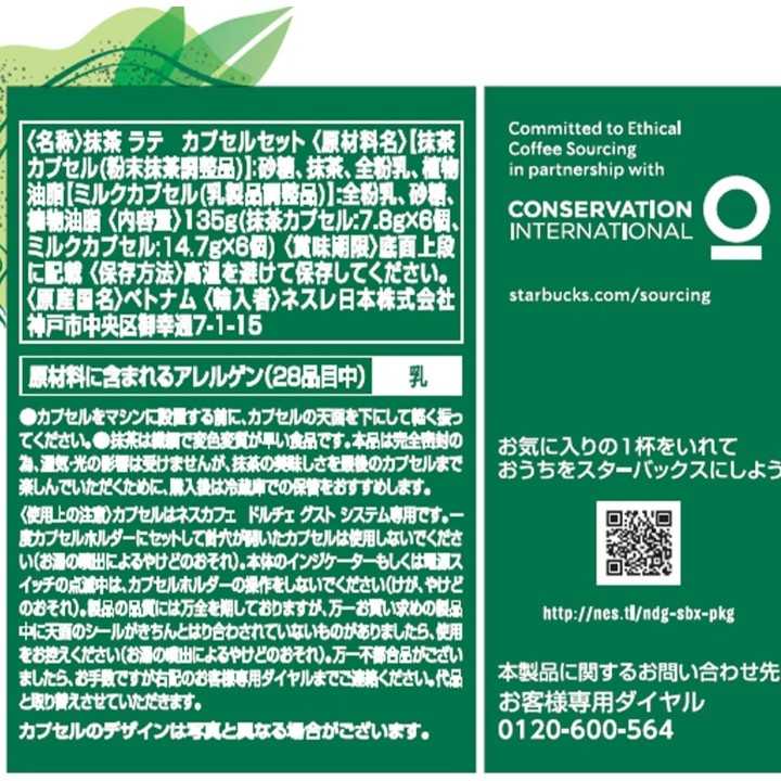 Nescafé Dolce Gusto KitKat-Kapseln – 16 Stück – Exklusiv in Japan