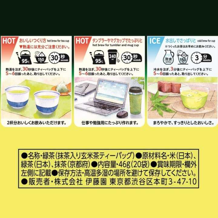 Ito En Oi Ocha Genmaicha Premium – Té de Arroz Tostado con…
