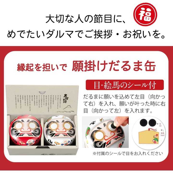 Set Regalo Tè Verde Giapponese – Lattine Daruma Rosso e…