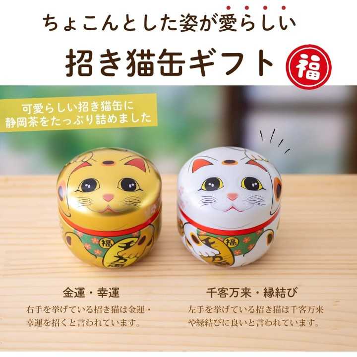 Japanese Green Tea Gift Set – Maneki Neko Tins – Shizuoka…