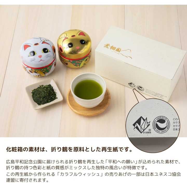 Japanese Green Tea Gift Set – Maneki Neko Tins – Shizuoka…