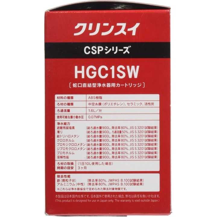Cartouche de Rechange Mitsubishi Rayon Cleansui HGC1SW…