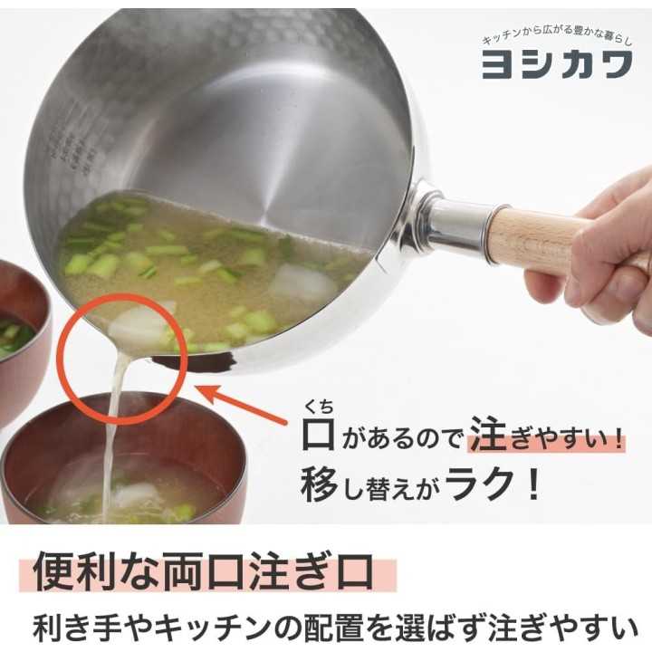 Casserole Yukihira Yoshikawa 22 cm 3,0 L Acier Inoxydable…
