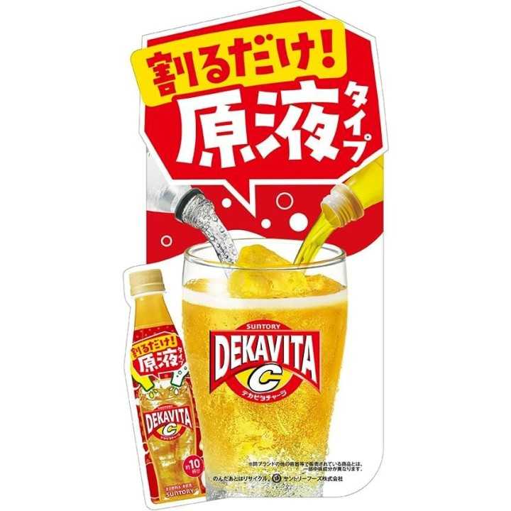 Suntory - Dekavita C Concentrato (bevanda energetica) 340 ml
