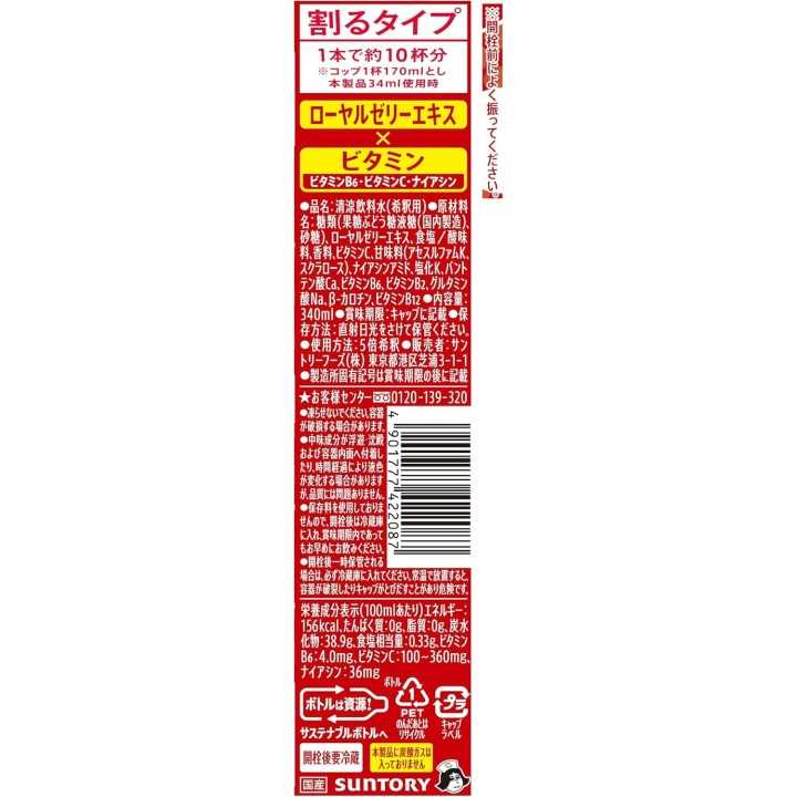 Suntory - Dekavita C Concentrato (bevanda energetica) 340 ml