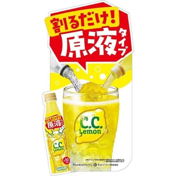 copy of Suntory - Dekavita C Konzentrat (Energydrink) 340ml