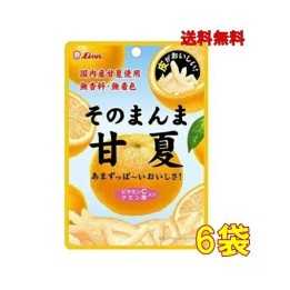 LION OKASHI - Bonbons aux Natsumikan (zestes confits de mandarine) 25g