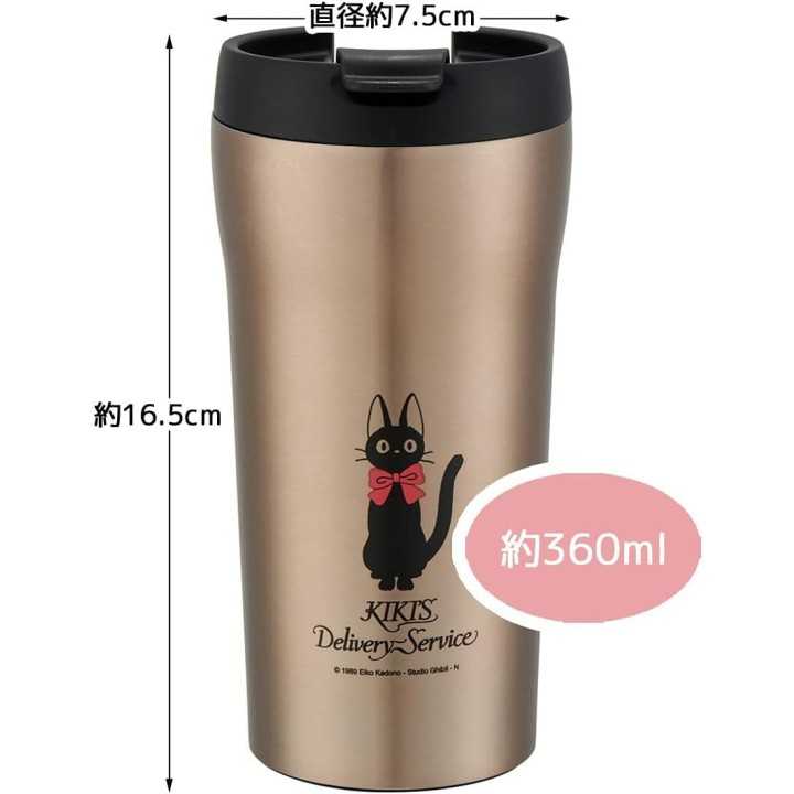Bottiglia da caffè Skater Jiji da 360 ml SMV4-A, importata dal Giappone