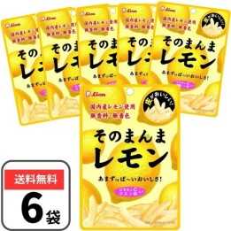 LION OKASHI - Bonbons aux Citrons (zestes confits) 25g