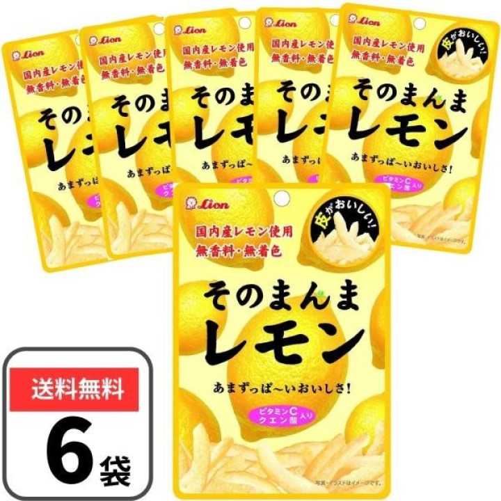 LION OKASHI - Bonbons aux Citrons (zestes confits) 25g