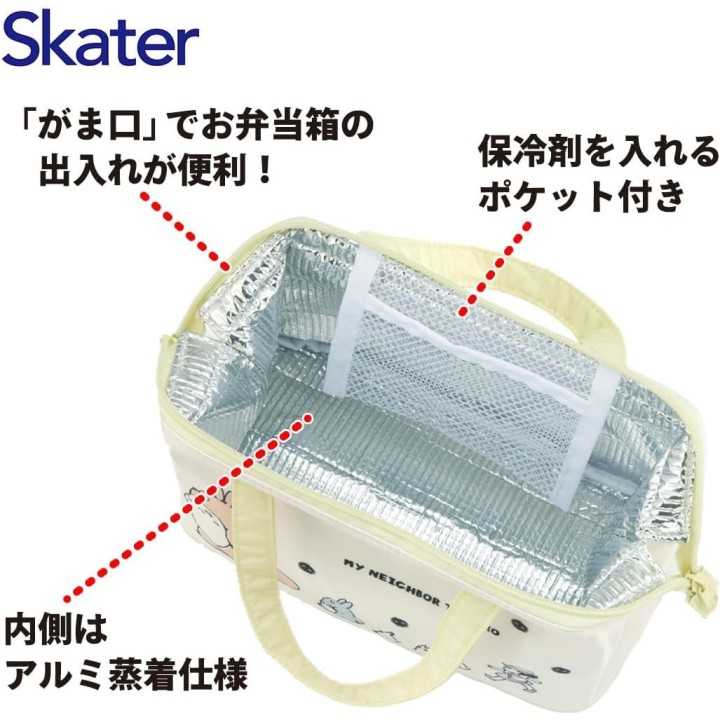 Bolsa térmica para el almuerzo Skater Totoro KGA1-A, importada de Japón