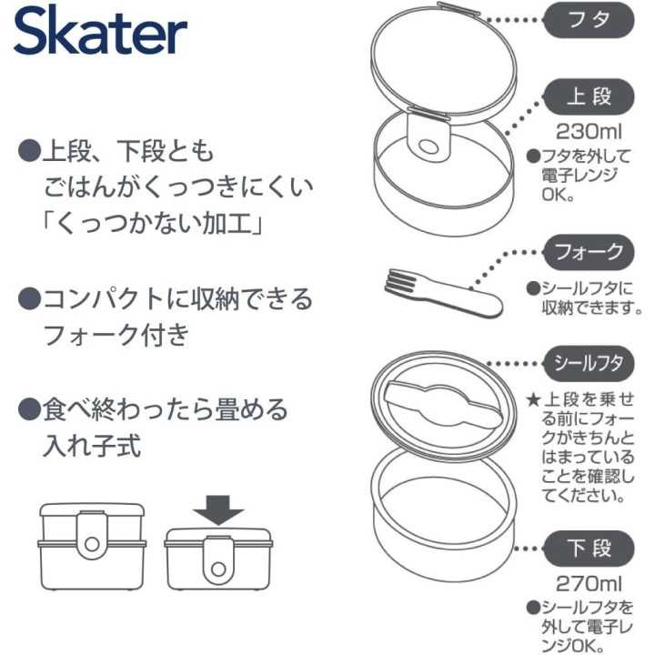 Skater Calcifer Brotdose 500 ml ONWR1AG-A Import aus Japan