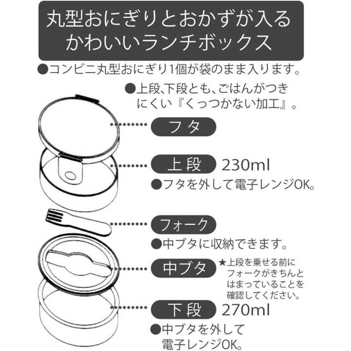 Skater Calcifer Brotdose 500 ml ONWR1AG-A Import aus Japan