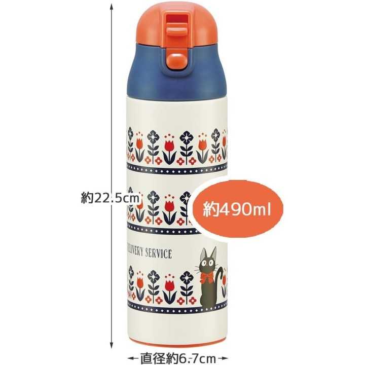 Borraccia in acciaio inossidabile Skater Jiji da 500 ml SDPC5-A - Importata dal Giappone