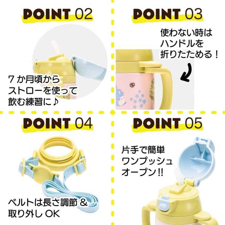 Tazza-biberon per neonati Skater Totoro da 350 ml STWM3N-A Importata dal Giappone