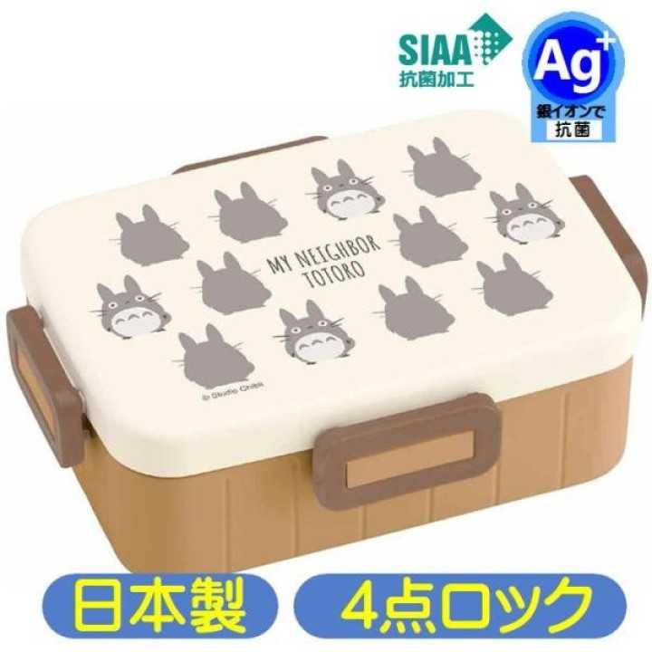 Boîte à bento Totoro 650 ml Skater 4 Lock, importée du Japon