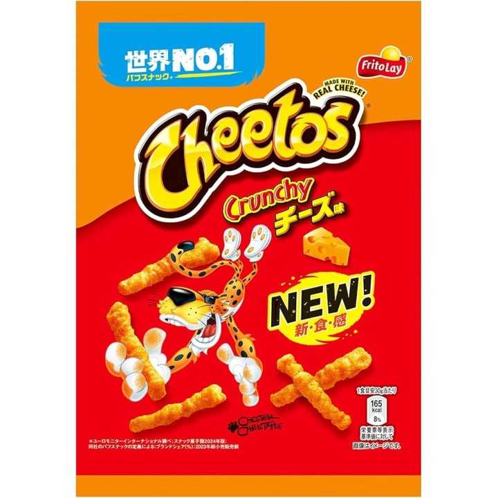 FRITO LAY - Cheese Crispy Cheetos 75g